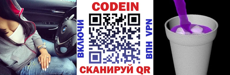 Кодеиновый сироп Lean Purple Drank  где найти наркотики  Новохопёрск 
