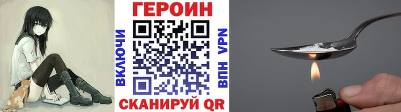 ГЕРОИН Афган  Новохопёрск 