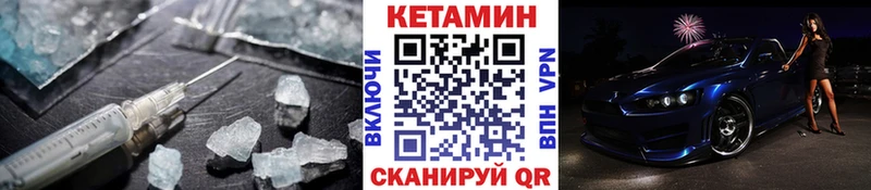 КЕТАМИН VHQ  сколько стоит  Новохопёрск 